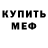 Амфетамин 98% Devnah KE