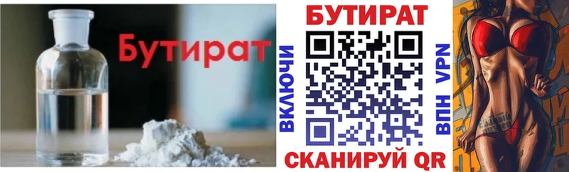 Бутират вода  хочу   Гудермес 