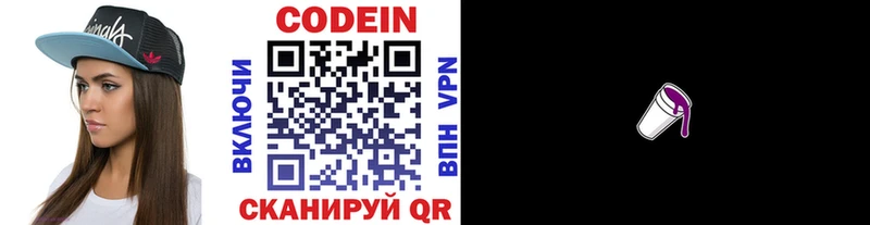 как найти закладки  Гудермес  сайты даркнета состав  Кодеин напиток Lean (лин) 