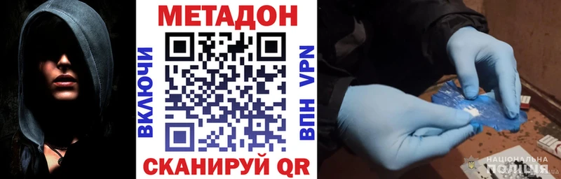Метадон кристалл Гудермес